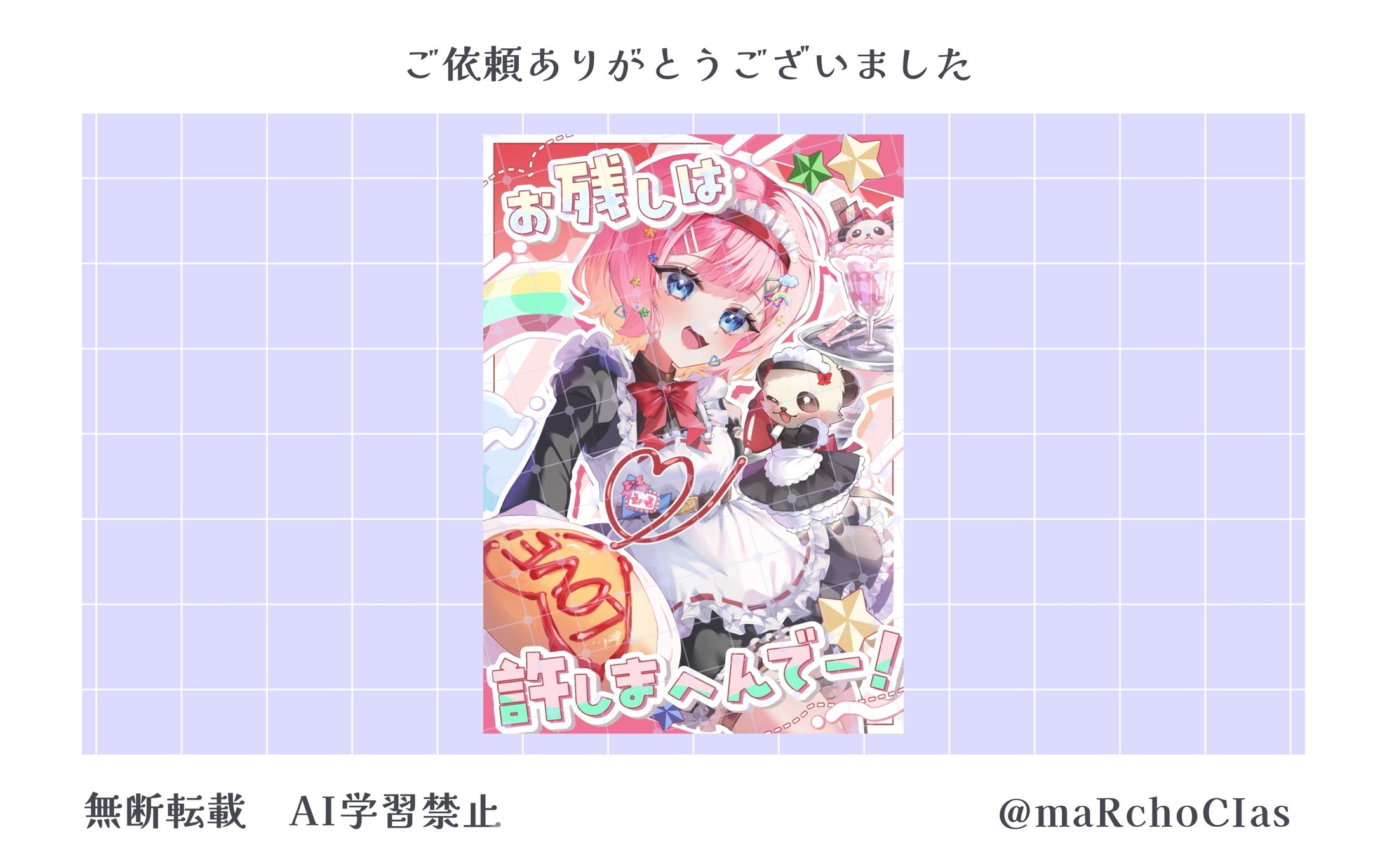 ネットプリント／虹架エイル様-1