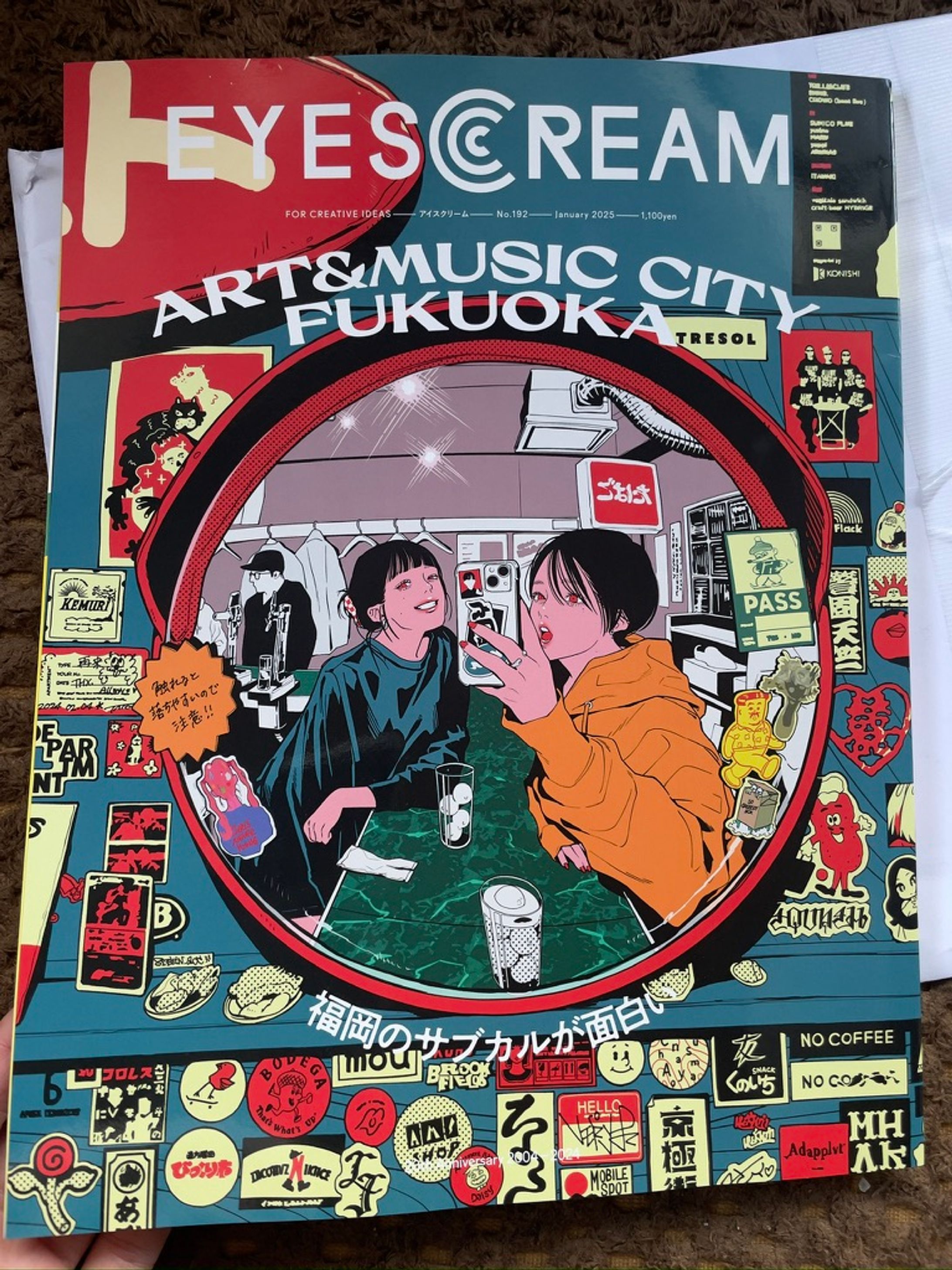 雑誌『EYESCREAM 2025.1 ART＆MUSIC CITY FUKUOKA』-1
