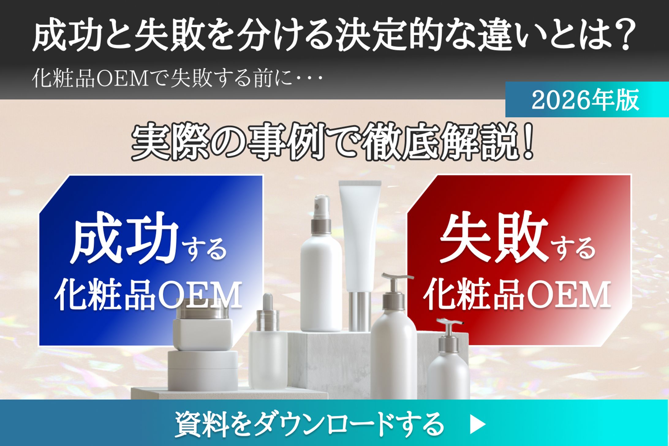 B2Bオウンドメディアバナー-1