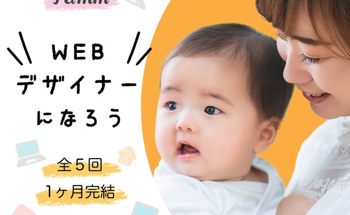 ウェブデザイン、冬