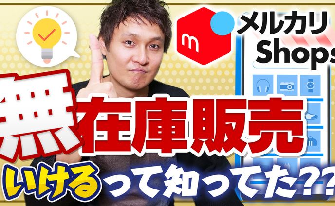 pop、メルカリ系 動画
