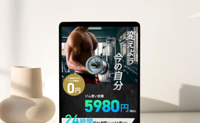 筋トレ　バナー