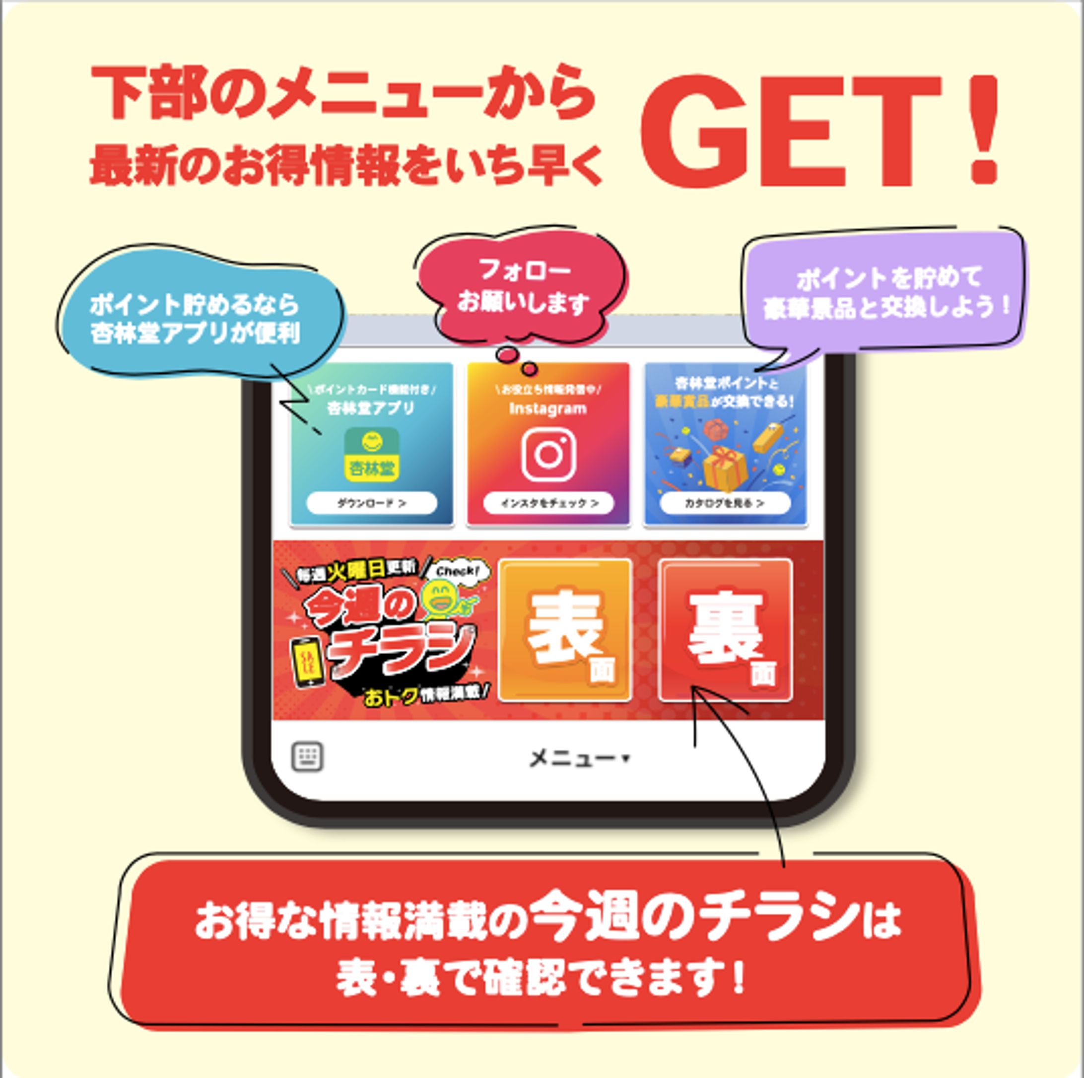 LINEリッチメニュー紹介-1