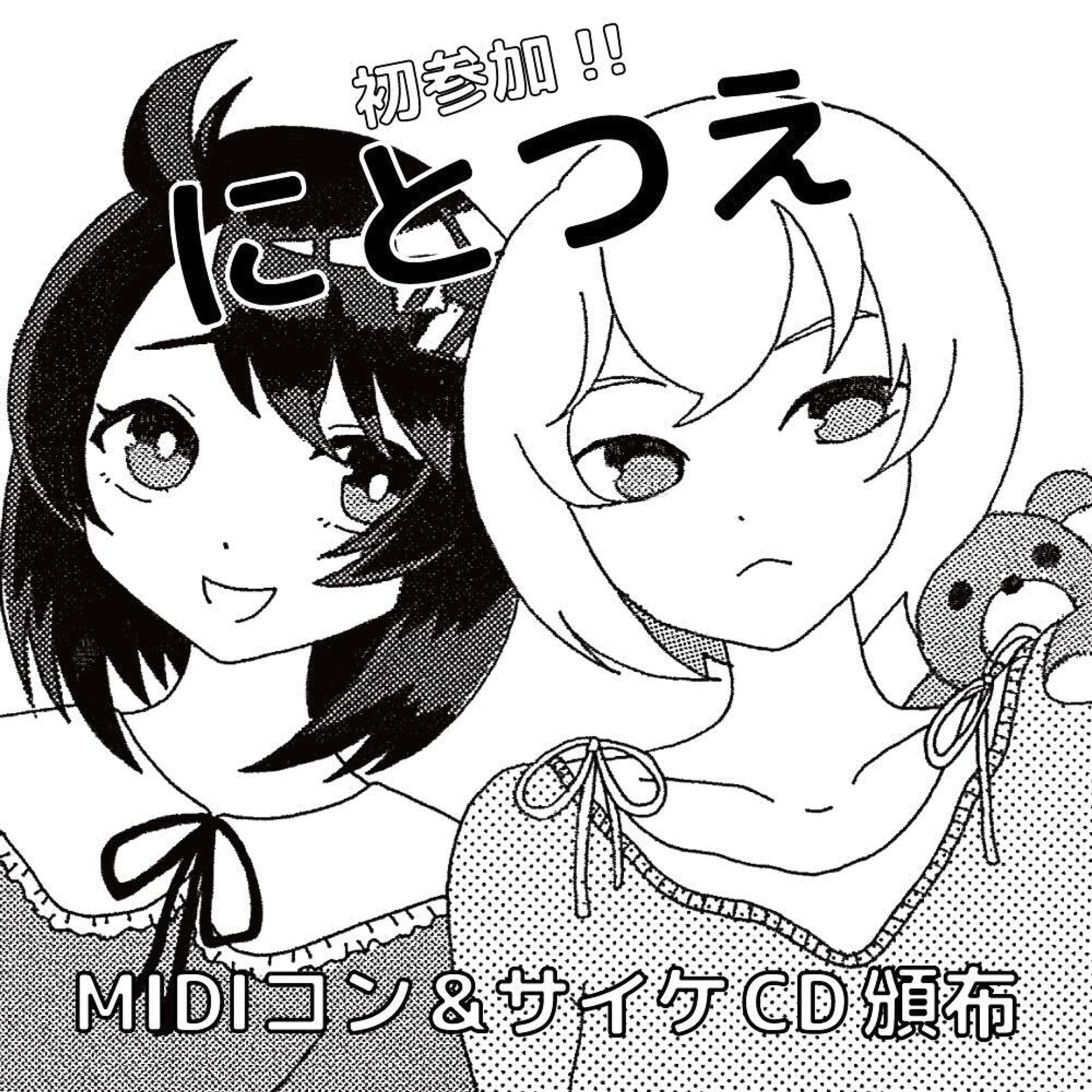 【個人依頼】イベントのサークルカット-1