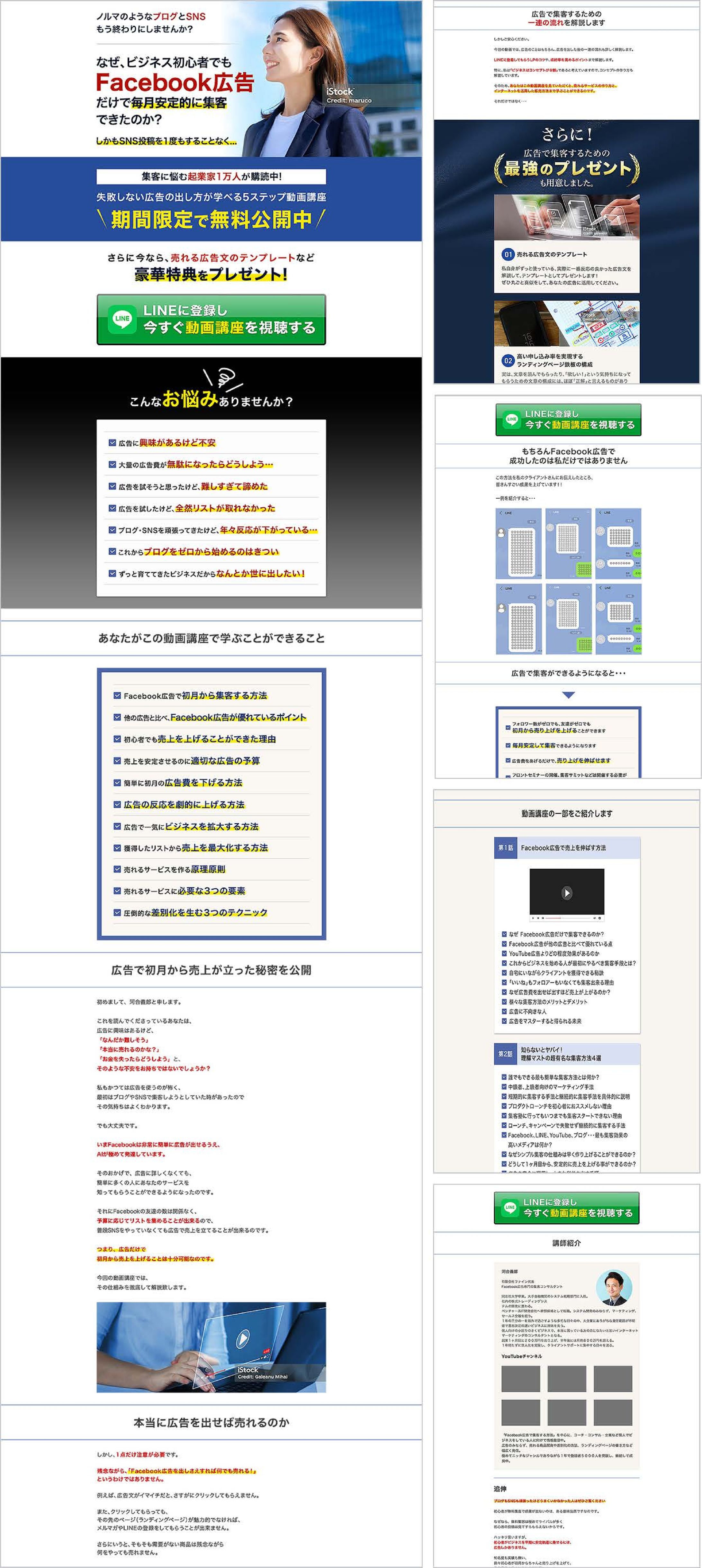 【LP】ビジネス-1