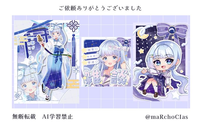 立ち絵公開画像＋サムネイル＋デジタルグッズ／愛禾彩華様