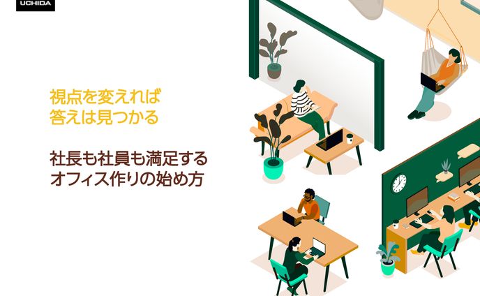 ホワイトペーパーのレイアウトからデザインまで(全12P)