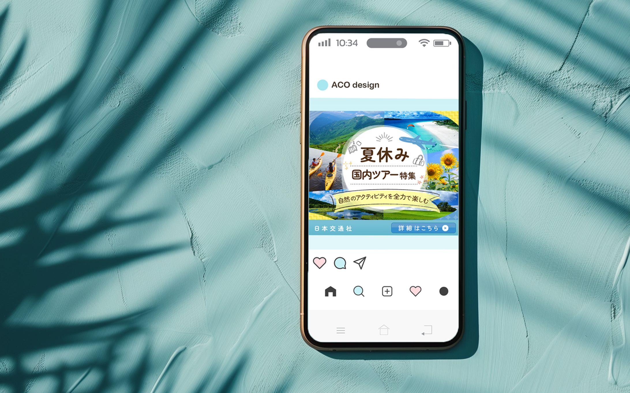 banner：夏休国内ツアー-1