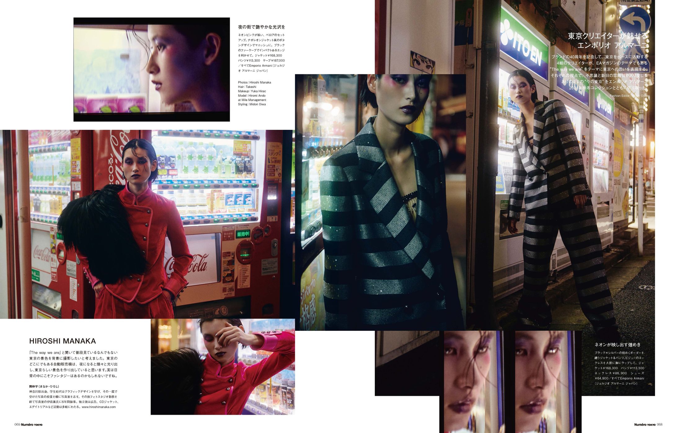 Numero TOKYO #152 2021 December_Emporio Armani-1