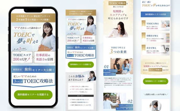 TOEIC英語コーチ様