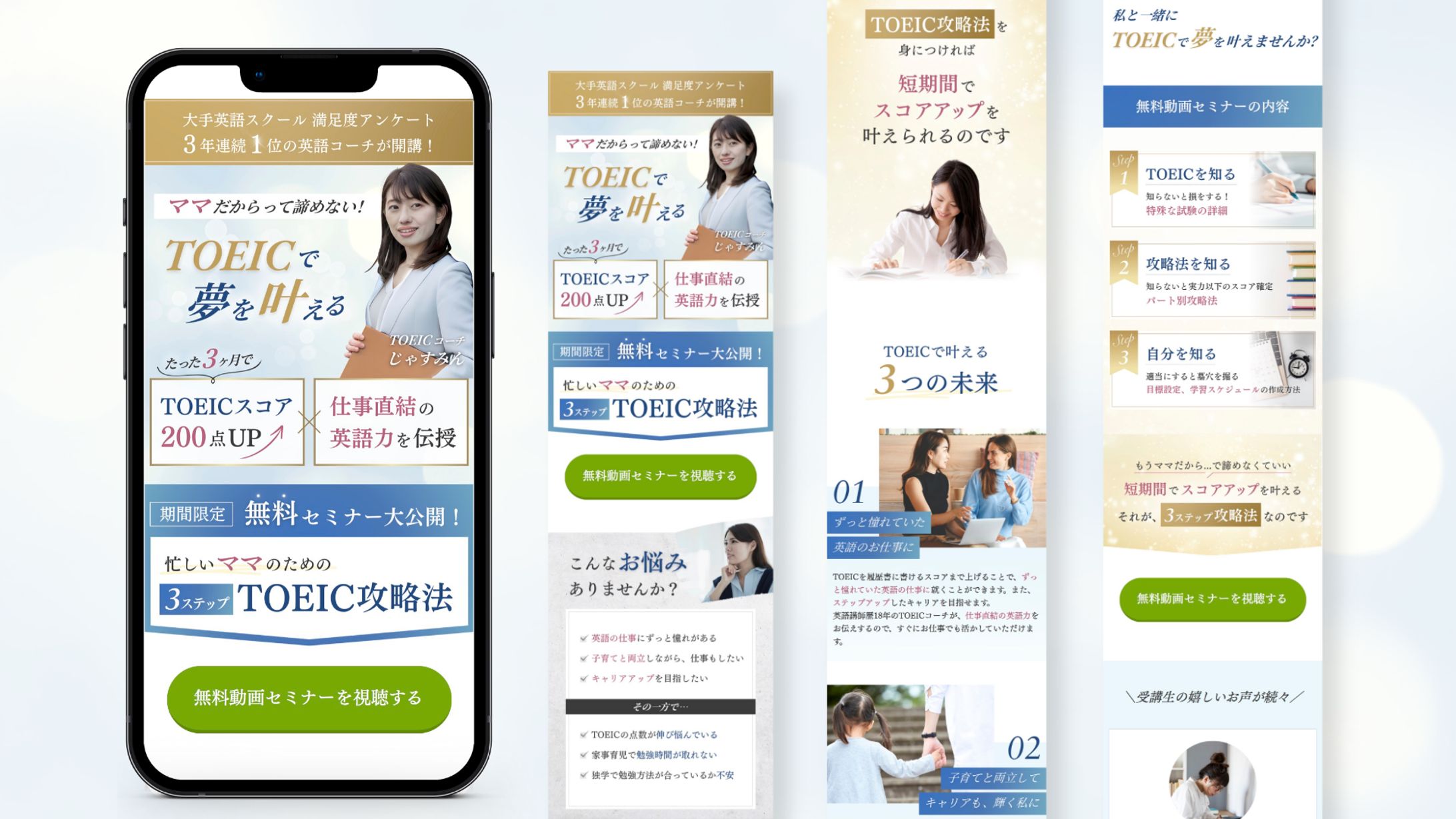 TOEIC英語コーチ様-1