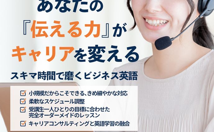 オンライン英会話バナーサンプル