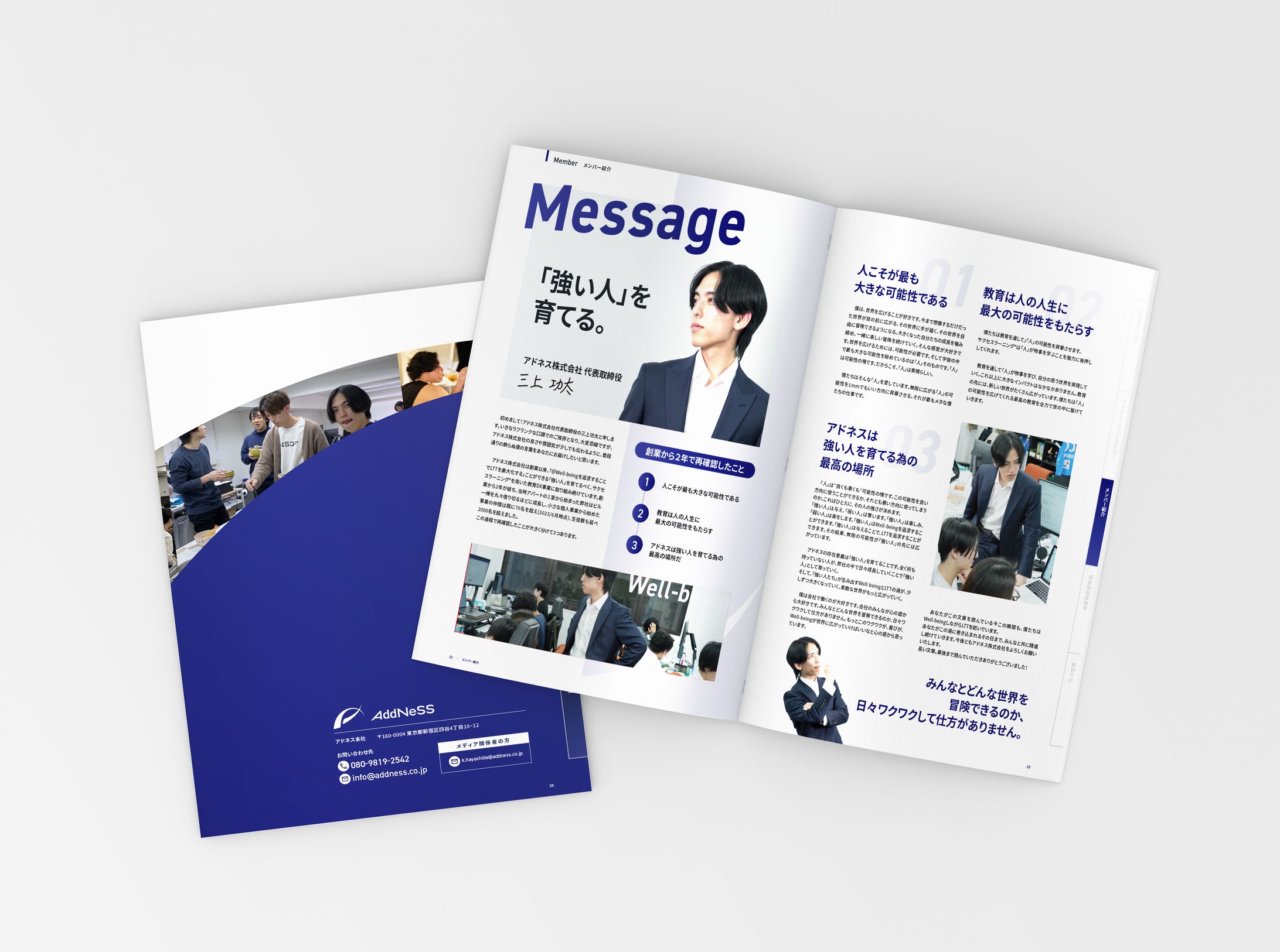 【パンフレット】アドネス様-1