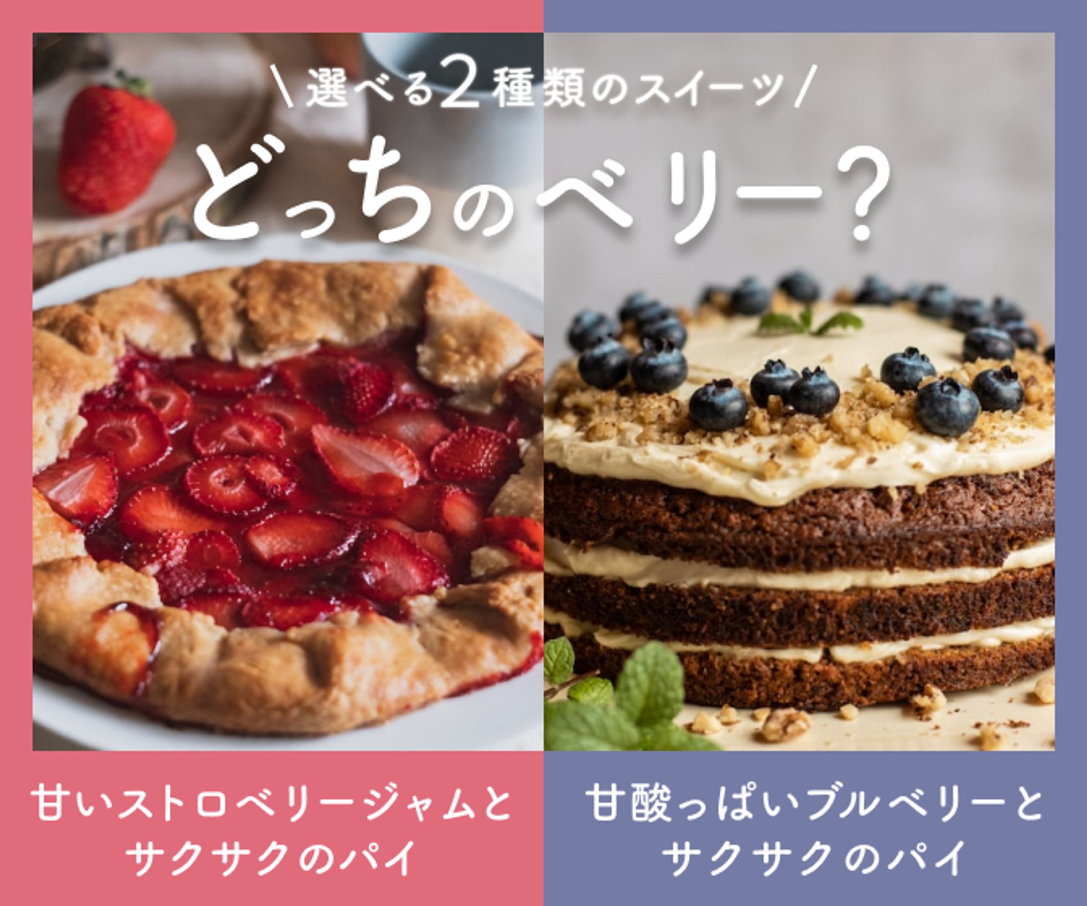 スイーツバナー（架空）-1