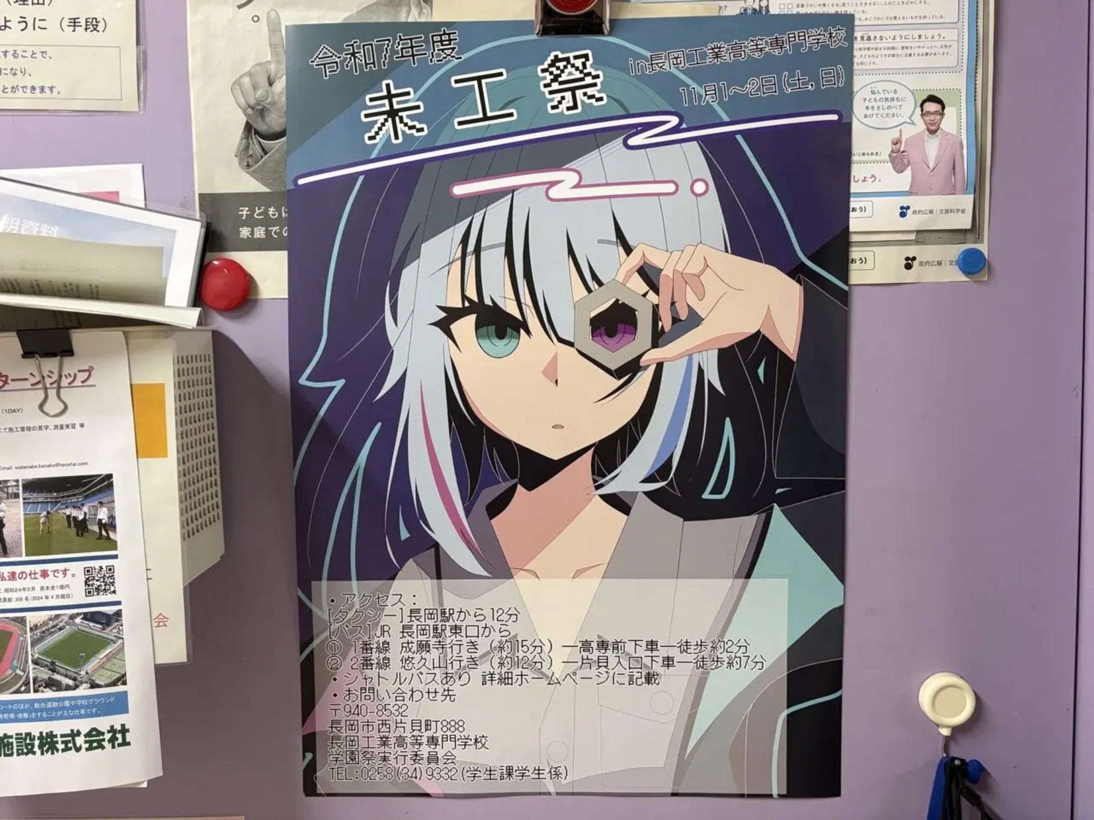 長岡高専 学園祭 宣伝ポスター-1