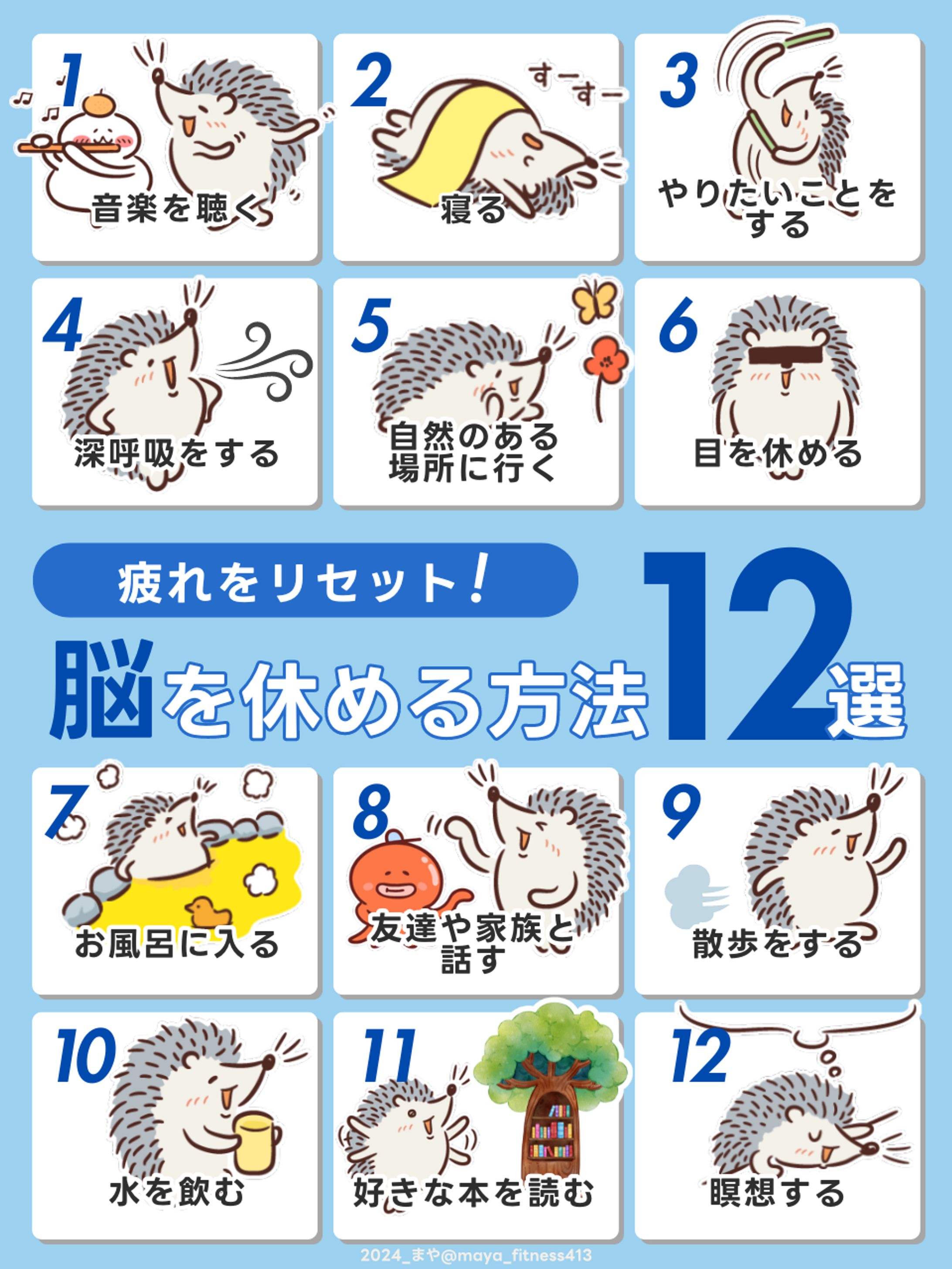 脳を休める方法12選-1