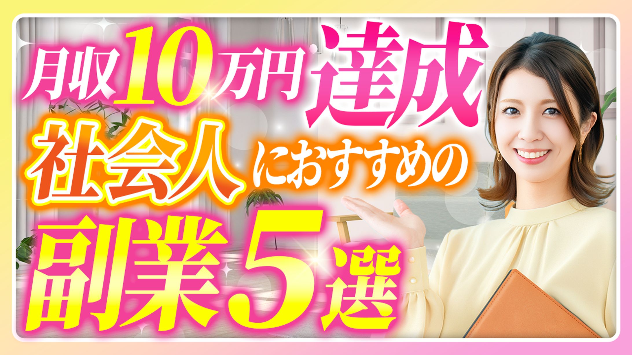 女性ビジネス-1