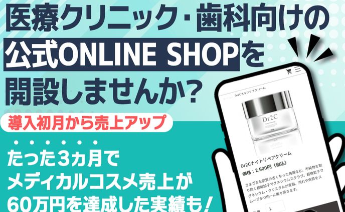 SaaSシステムバナー1