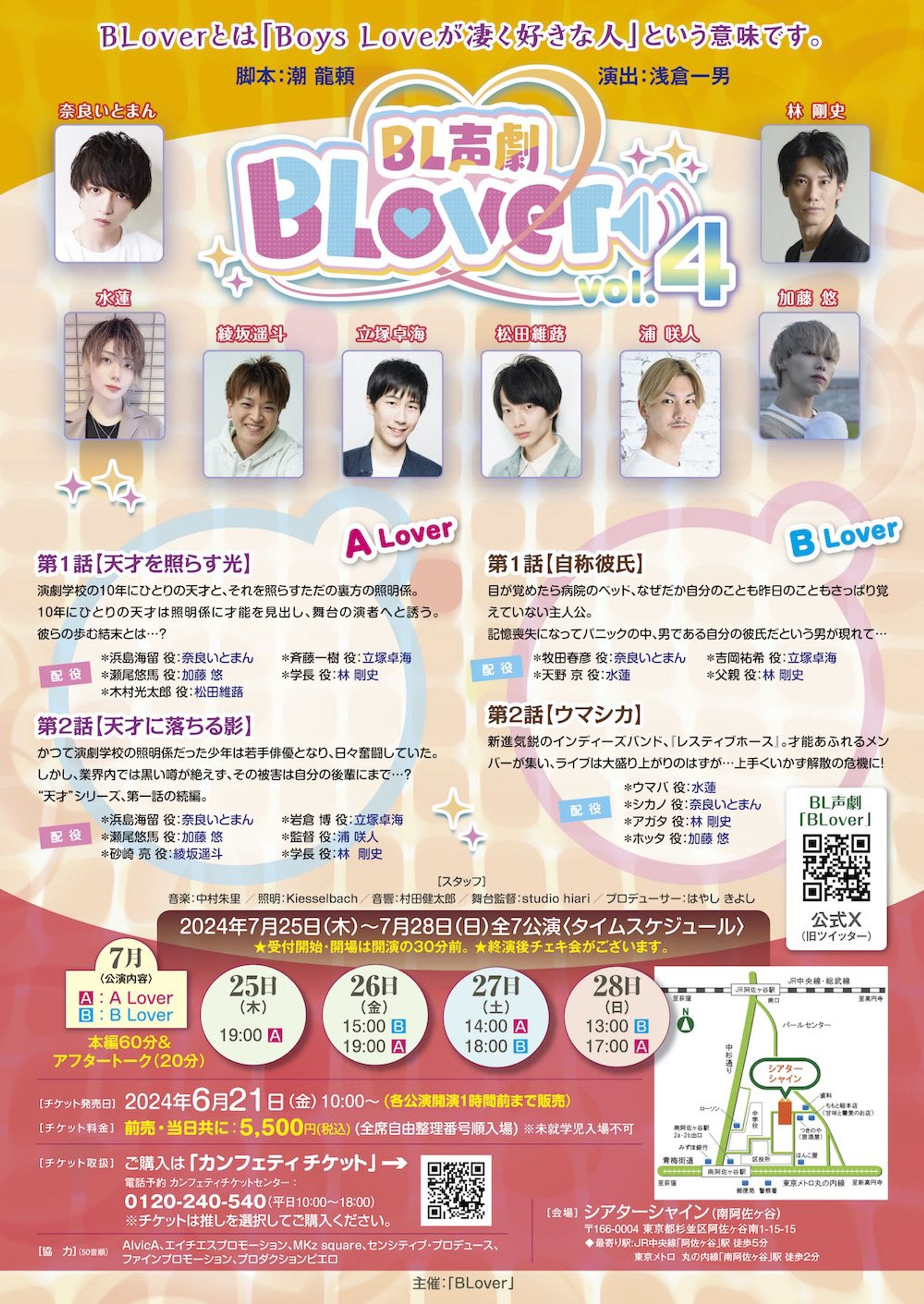 BL声劇　BLover　Vol.4-1