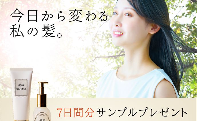 ヘアケア商品　バナー