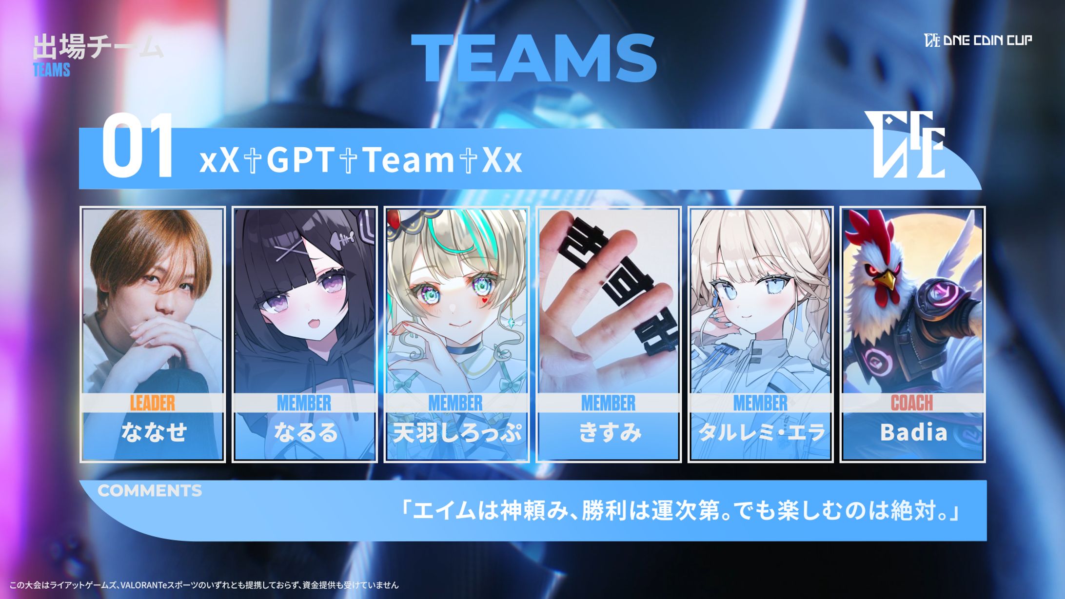 参加者一部紹介（旧デザイン有り）-1