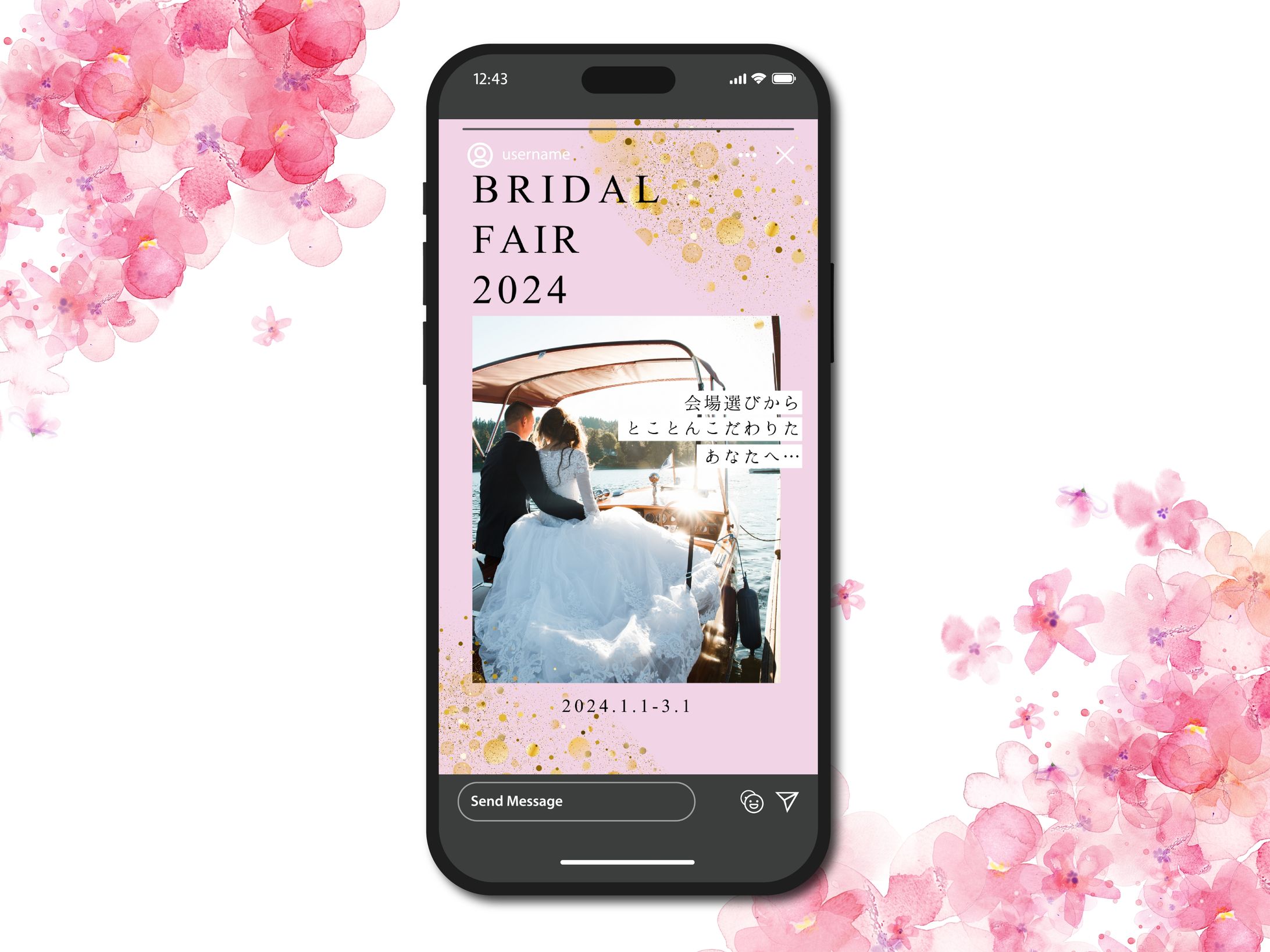 【Canva】Instagram ストーリー用画像-1