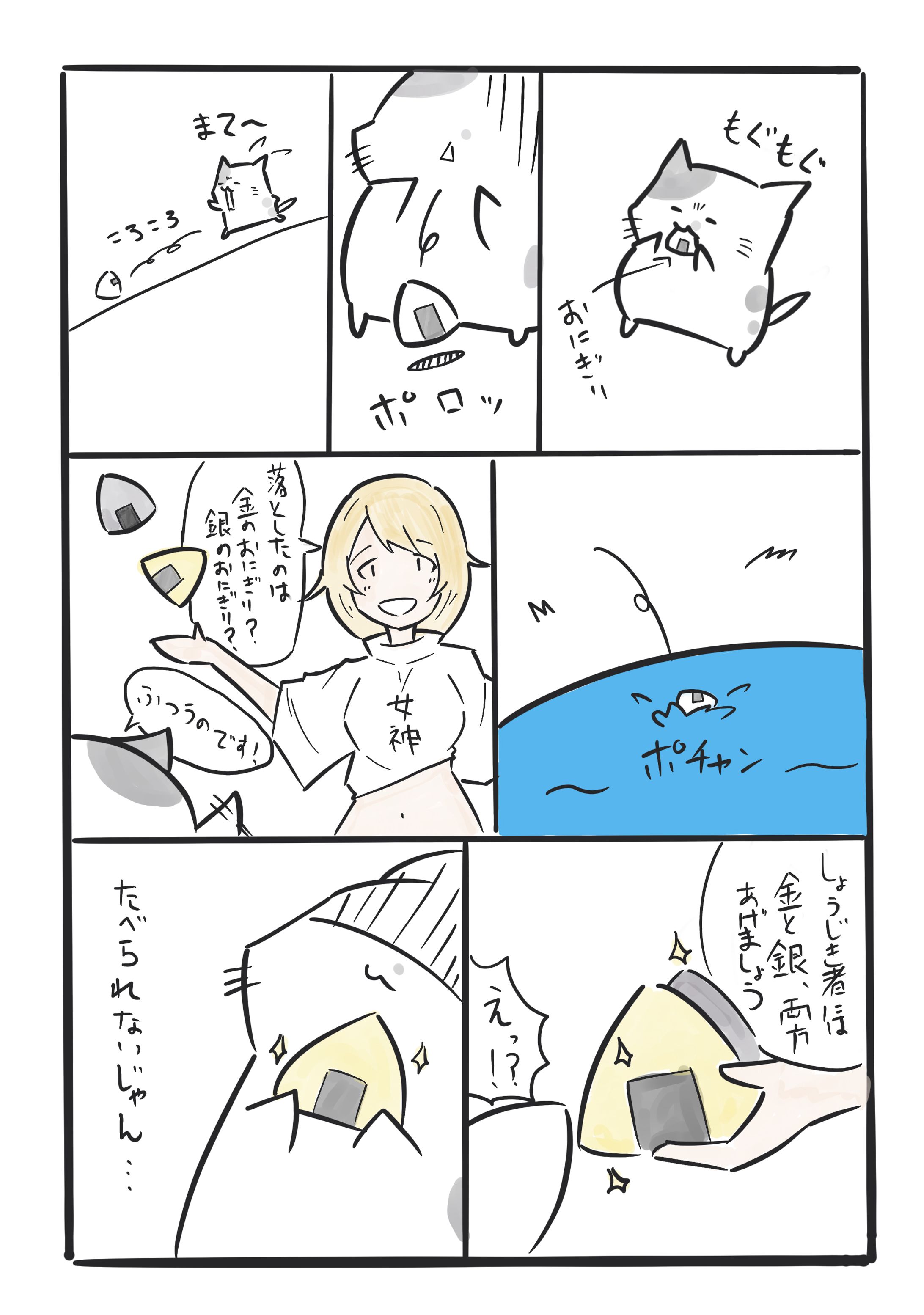 おにぎり-1