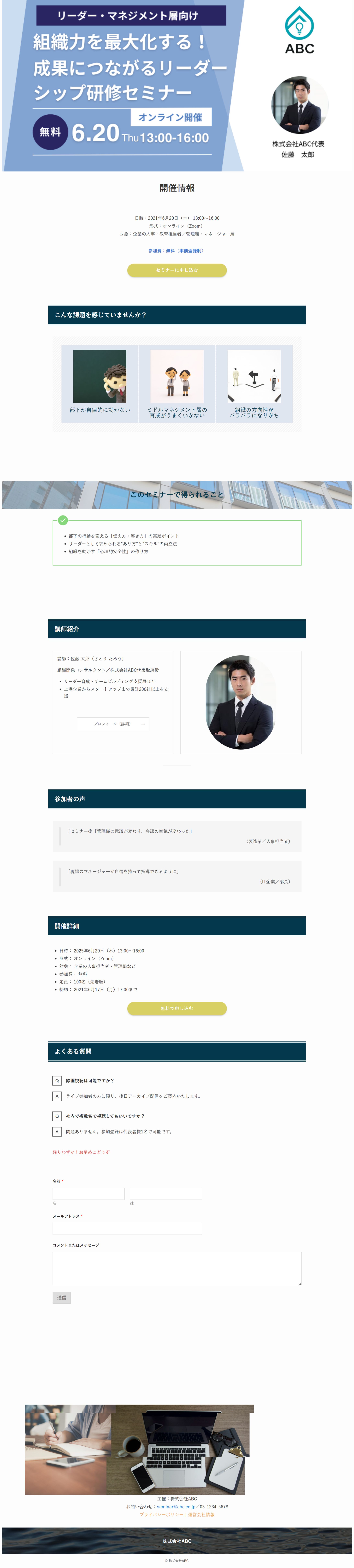 ビジネスセミナー-1