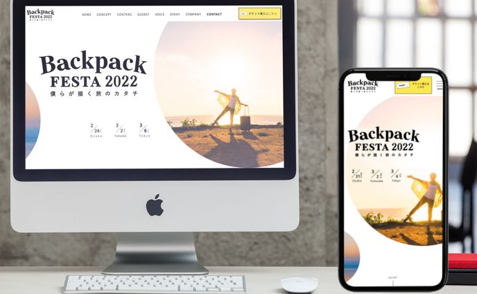 【BackpackFESTA デザインコンペ】