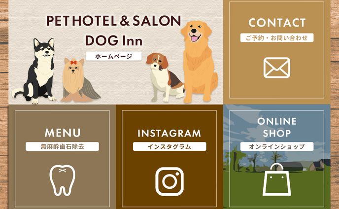 LINEリッチメニュー