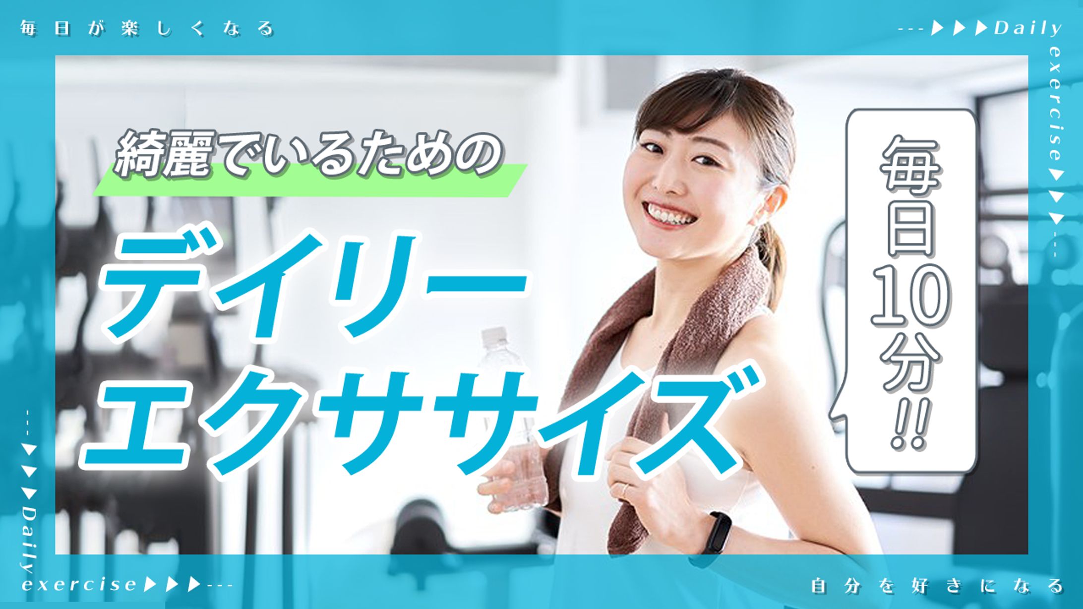 サムネイル　- 運動系 --1