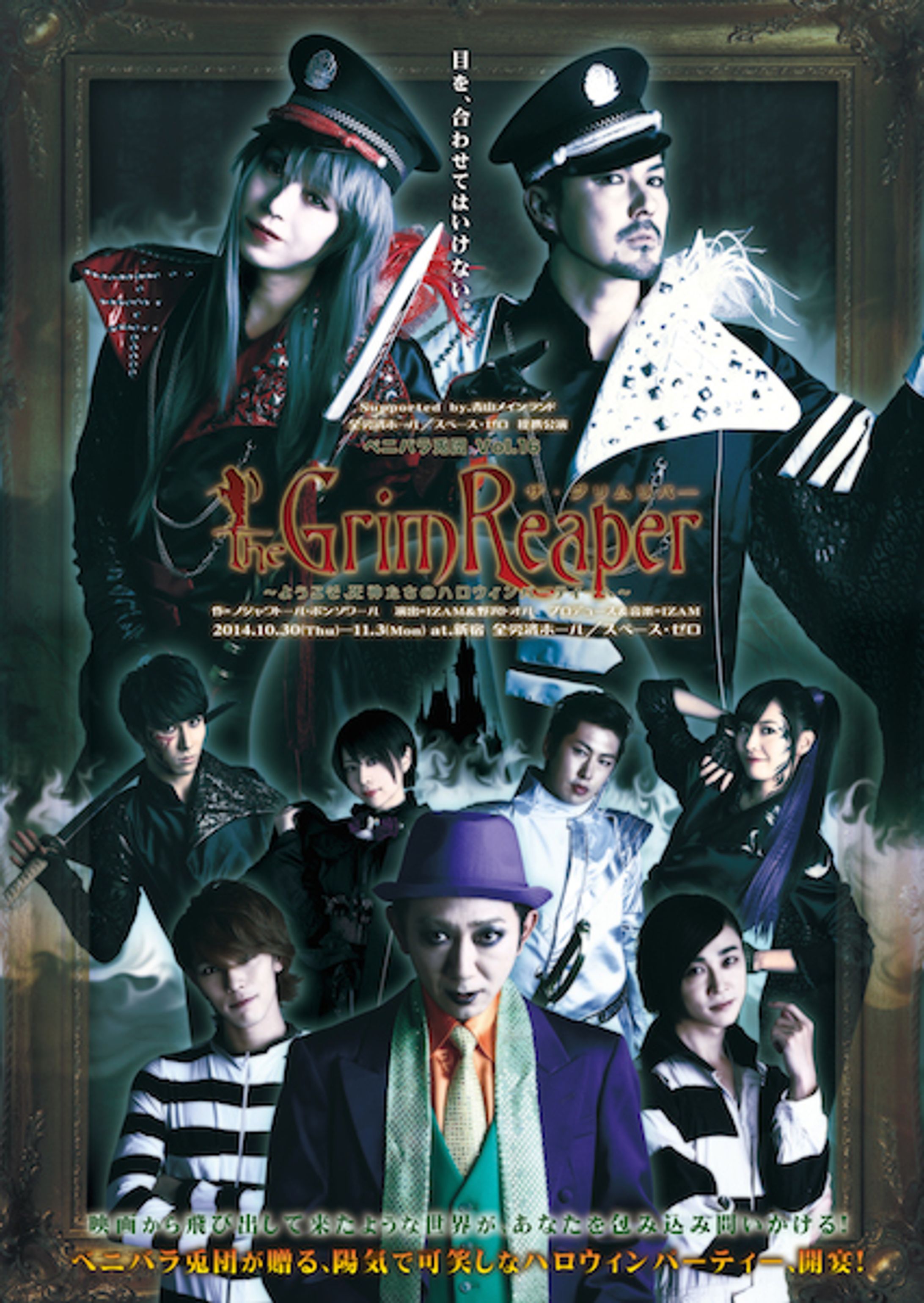 ベニバラ兎団「The Grim Reaper」-1