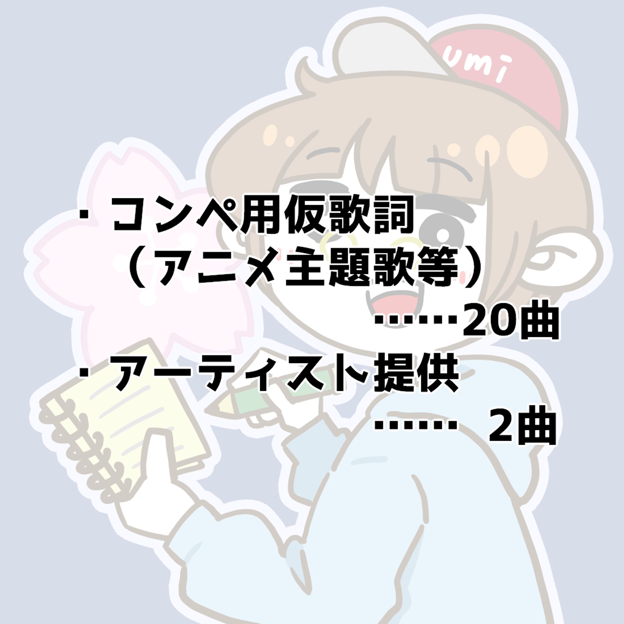 非公開案件実績-1