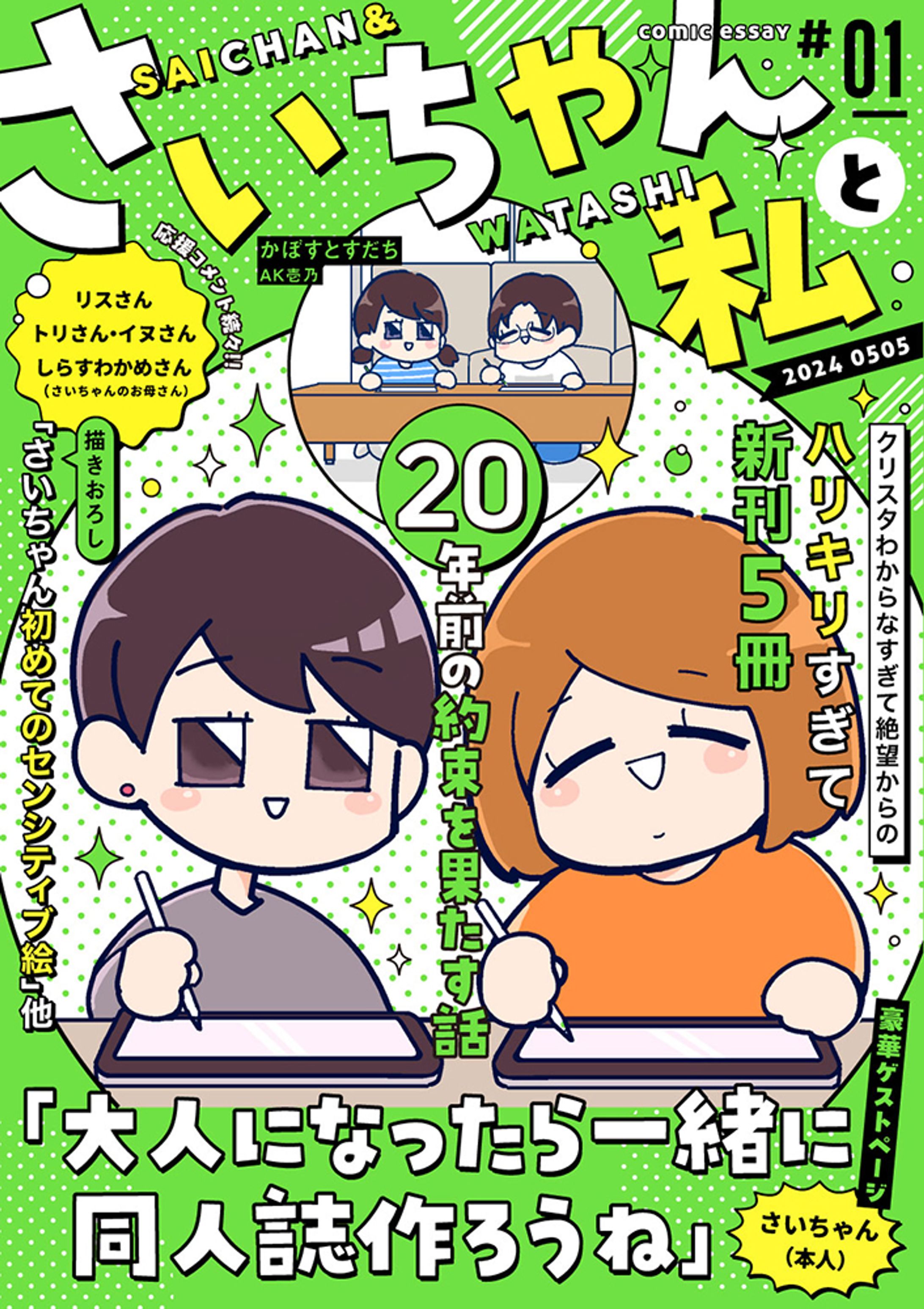 同人誌デザイン制作-1