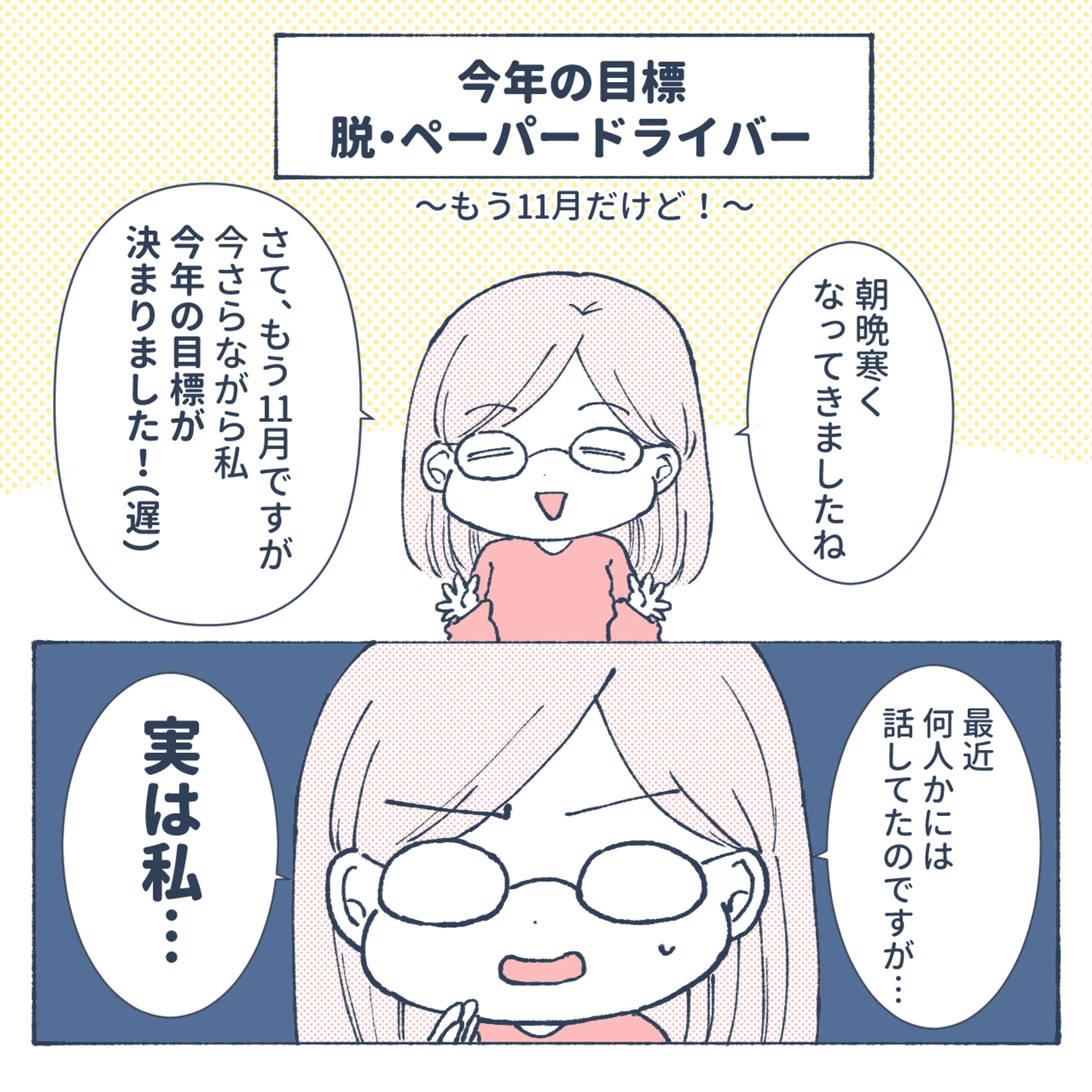 日常系漫画　シンプル/カラー-1