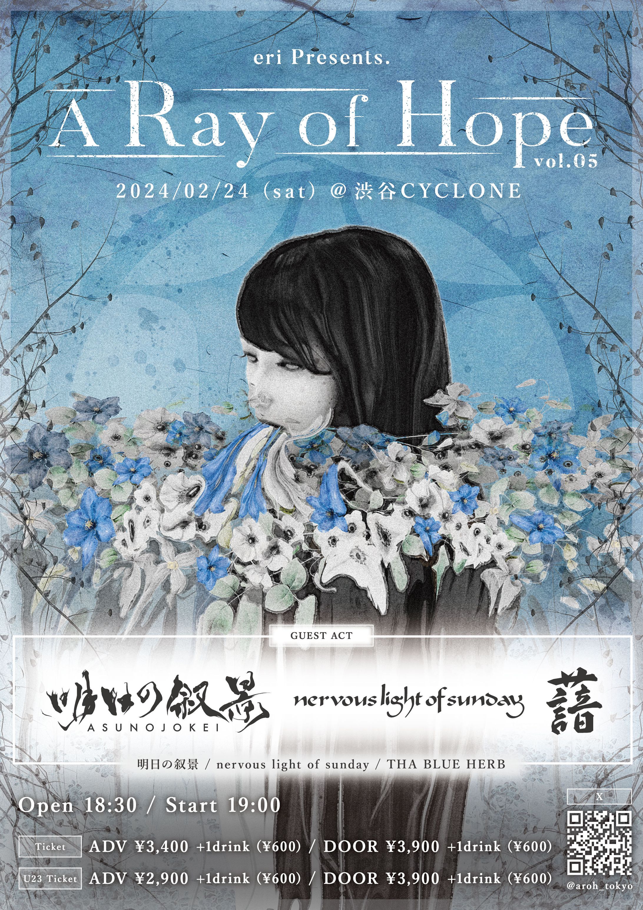 【Flyer】A Ray of Hope Vol.05-1