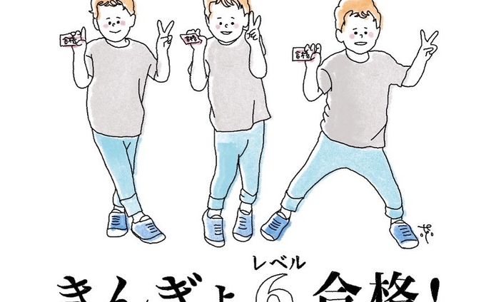 おめでとう、design