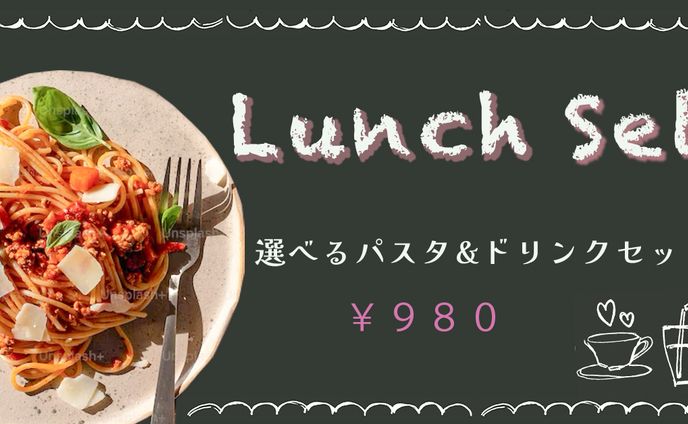カフェランチセット
