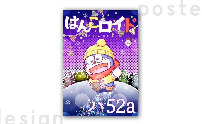 080ポスター