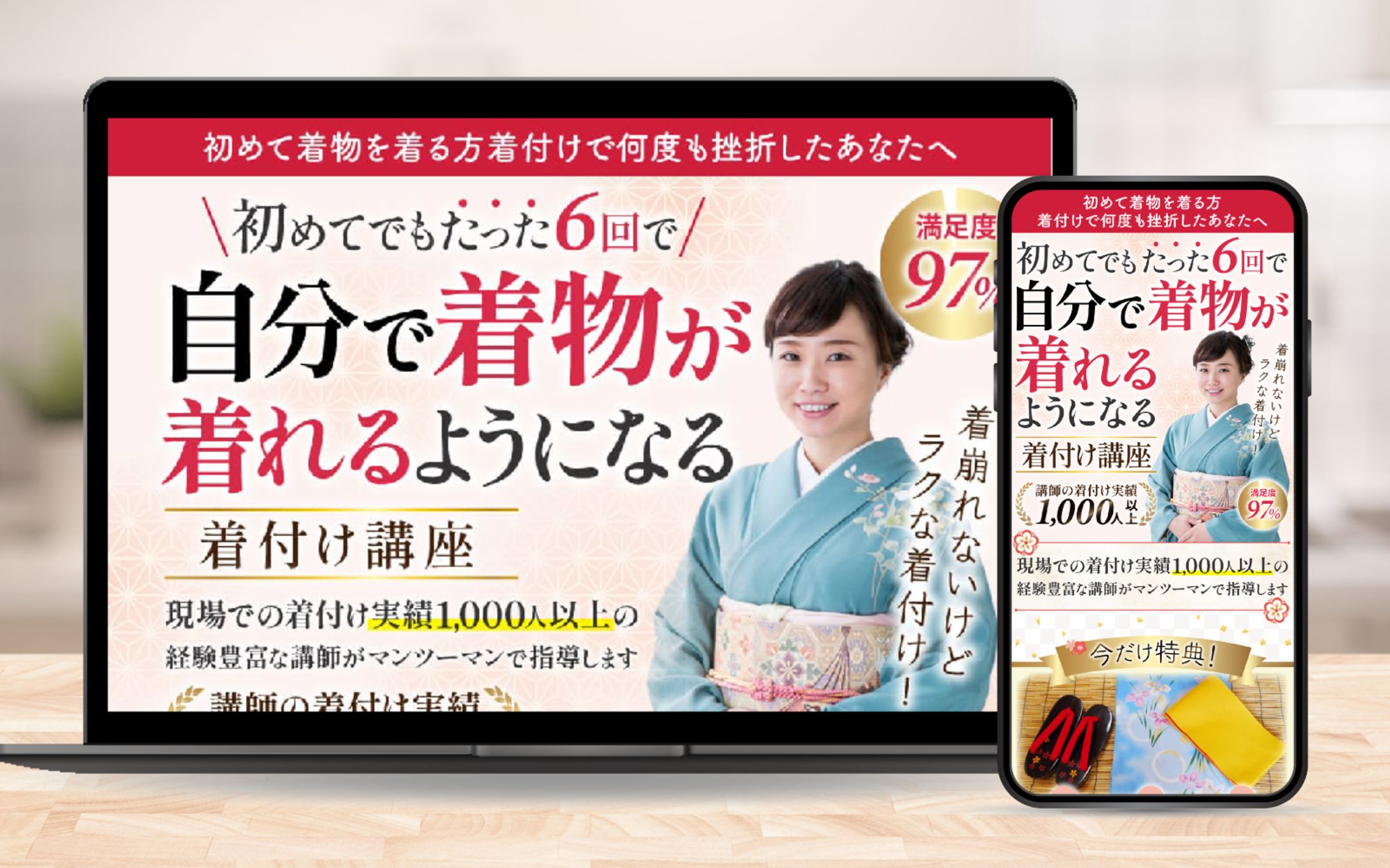 制作事例｜着付け講座-1