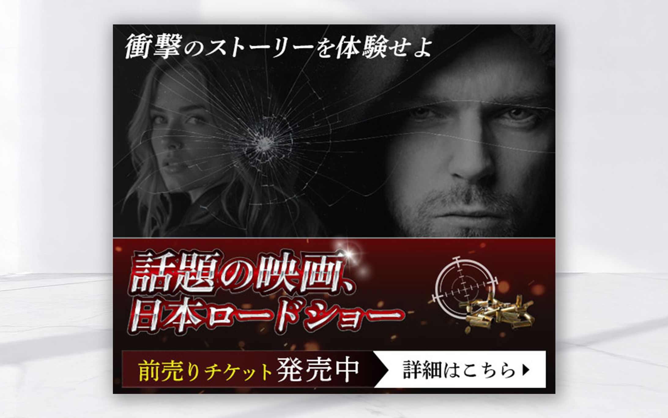 バナー：映画広告-1