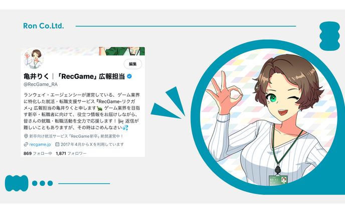 人材紹介会社 アカウント