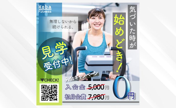 ジムキャンペーンバナー【バナーお題】