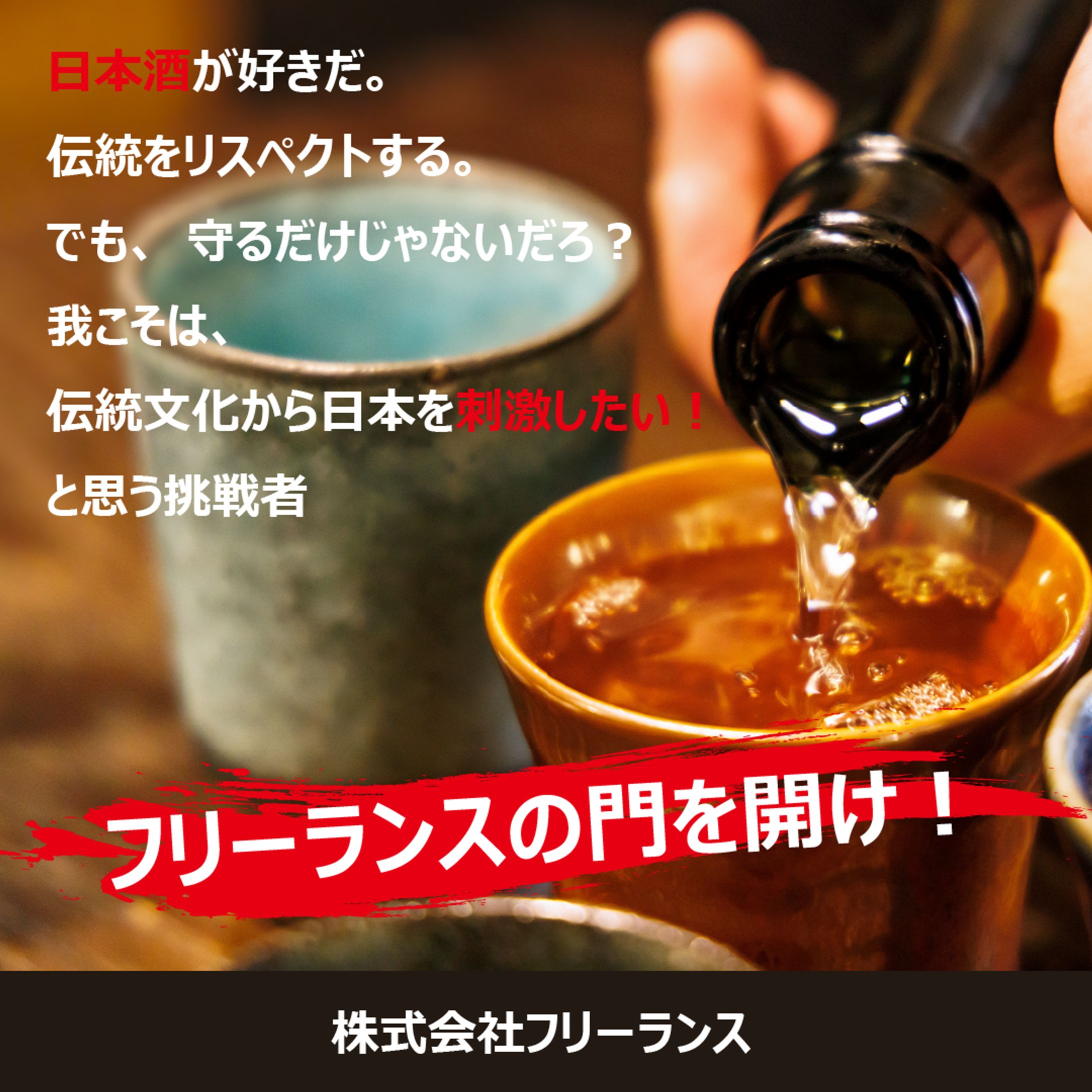 お酒　バナー-1