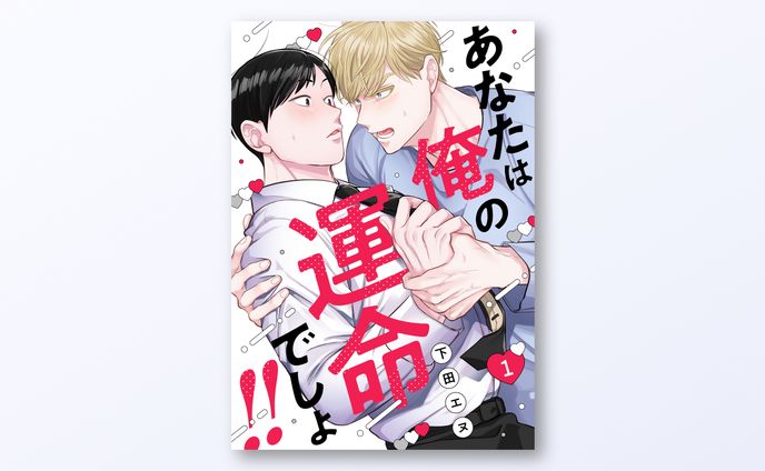 電子連載作品 書影デザイン / MooiComics