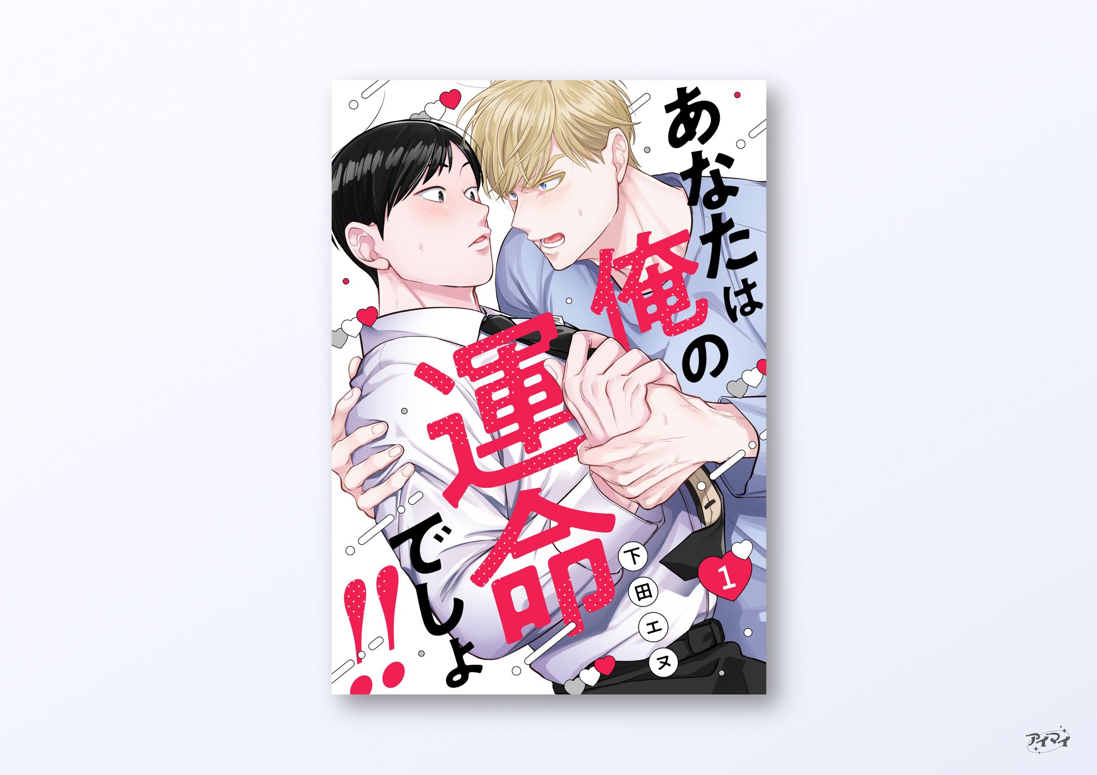 電子連載作品 書影デザイン / MooiComics-1