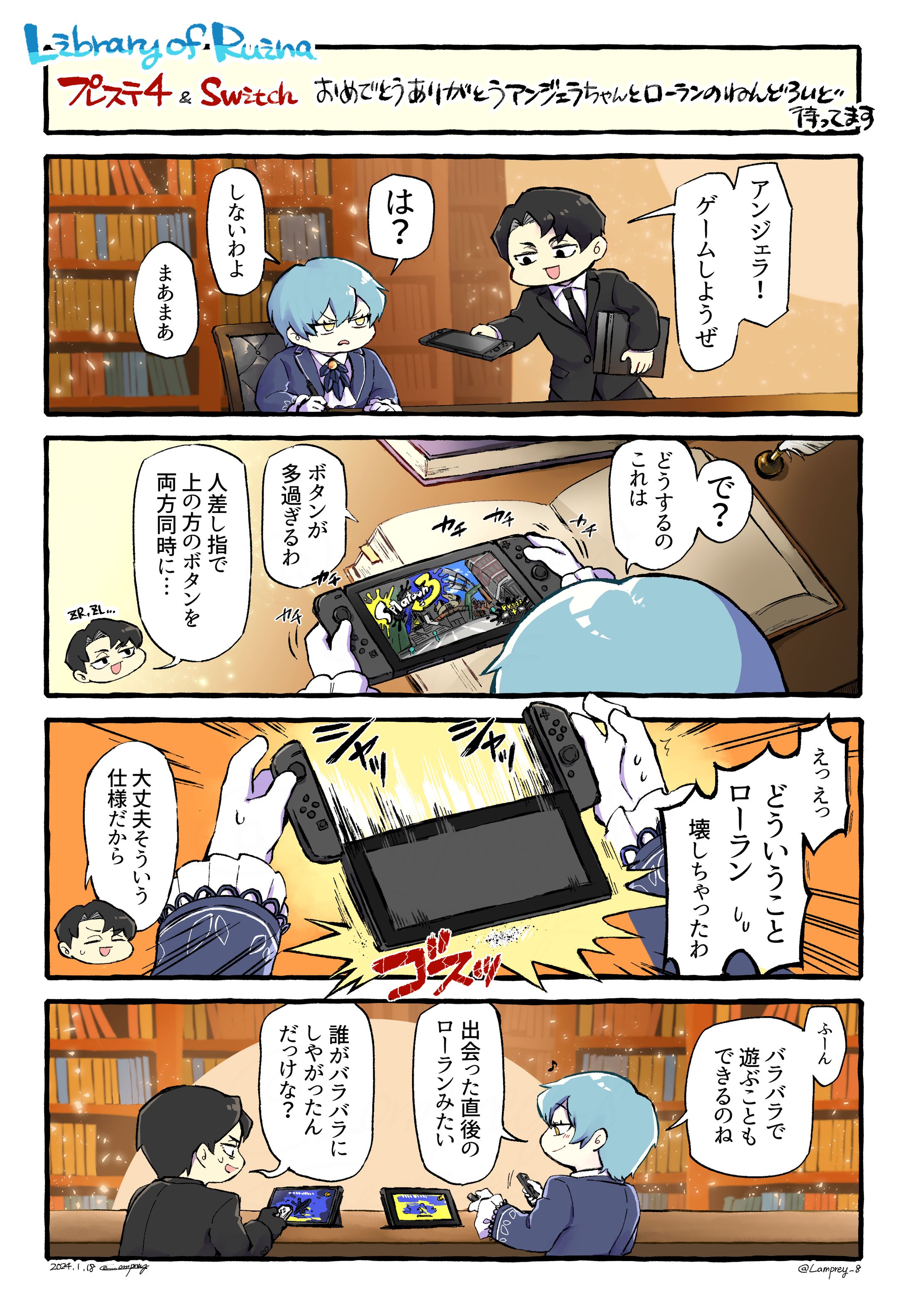 カラー4コマ漫画【Library of Ruina】-1