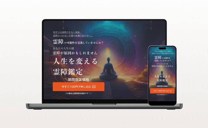 【LP】霊障鑑定