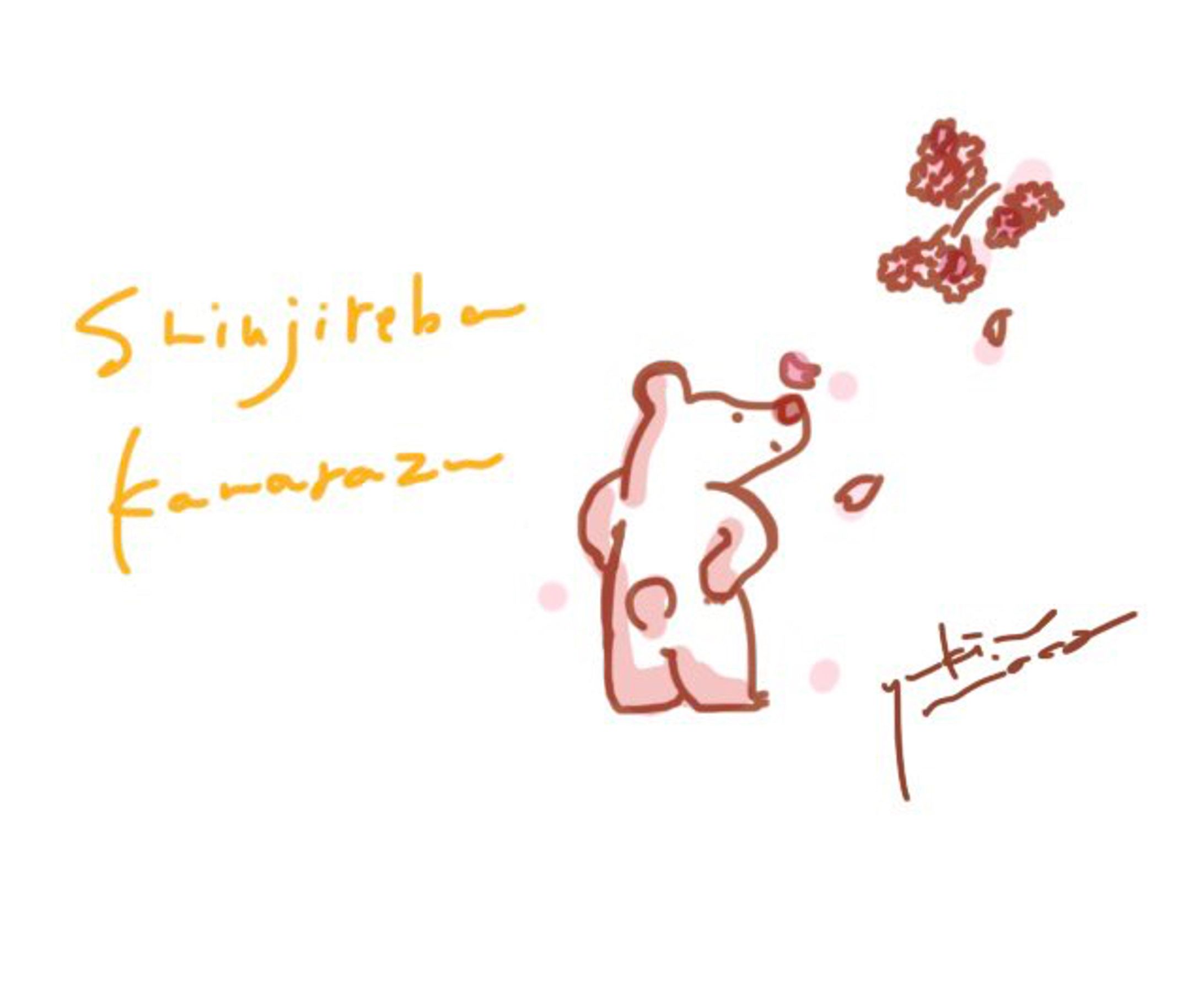 フィンガーくまさん-1
