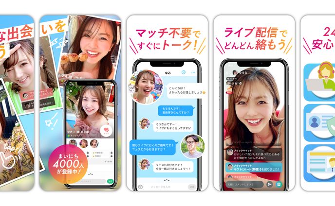 マッチングアプリ ストア画像